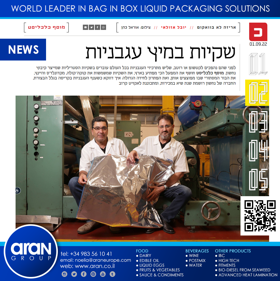 Aran Group - In The News